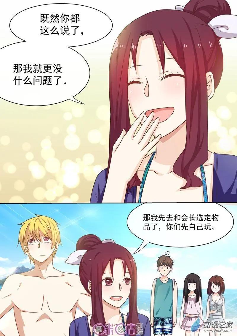 第47回-第46话