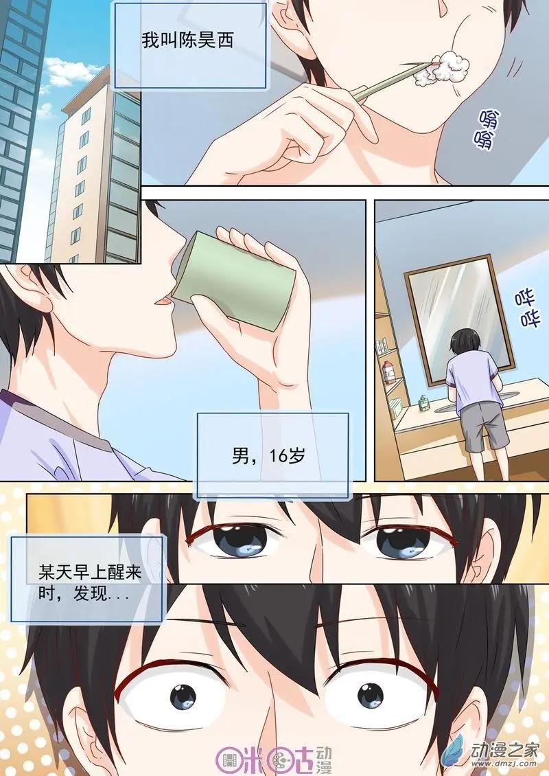 第49回-第48话