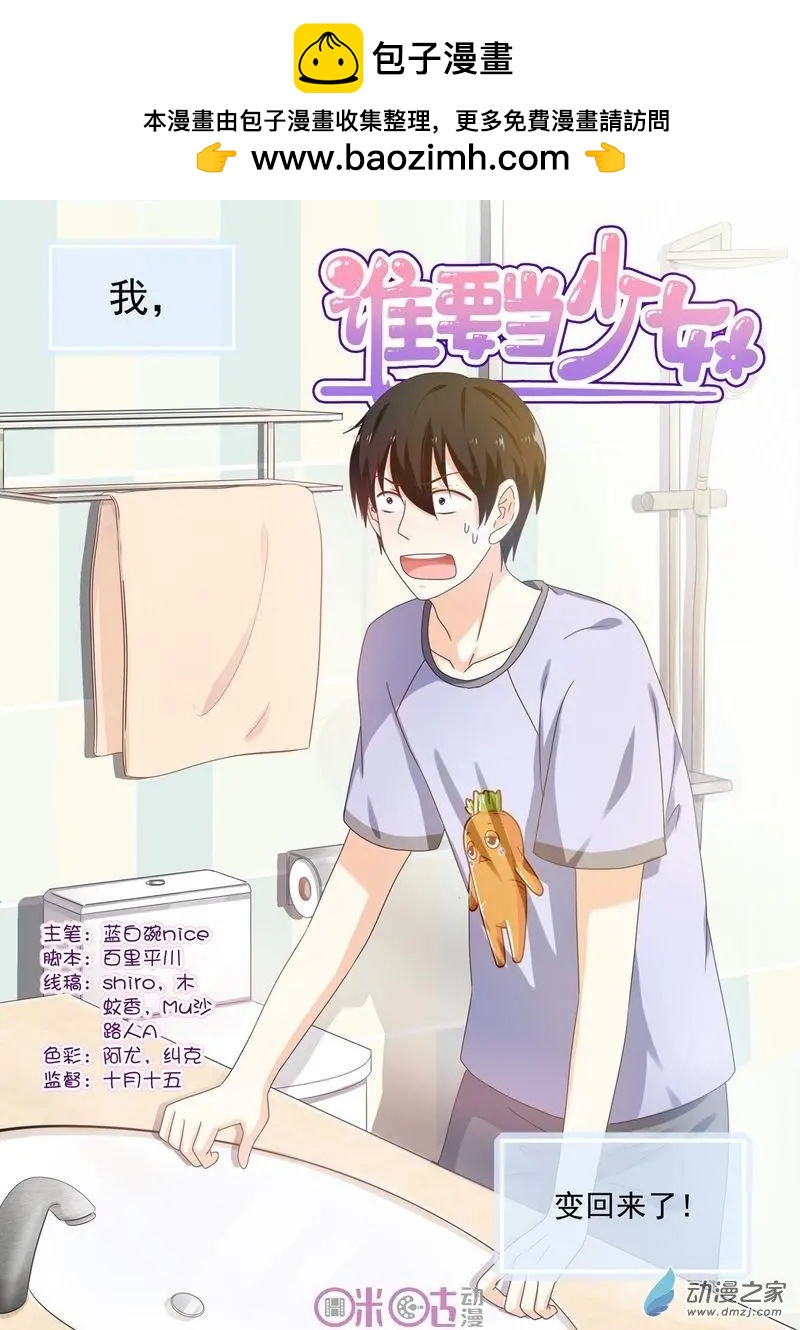 第49回-第48话