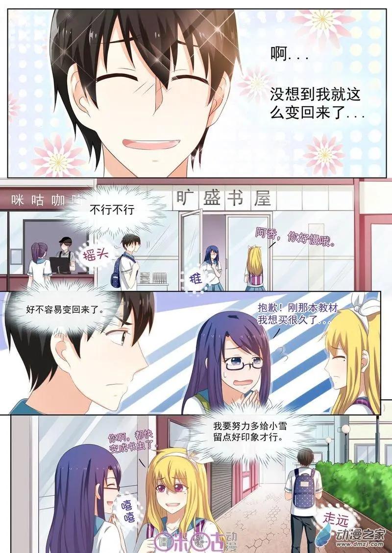 第49回-第48话