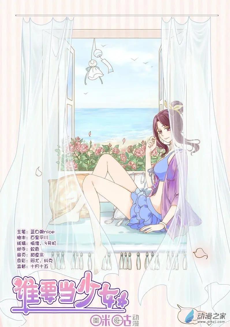 第53回-第52话
