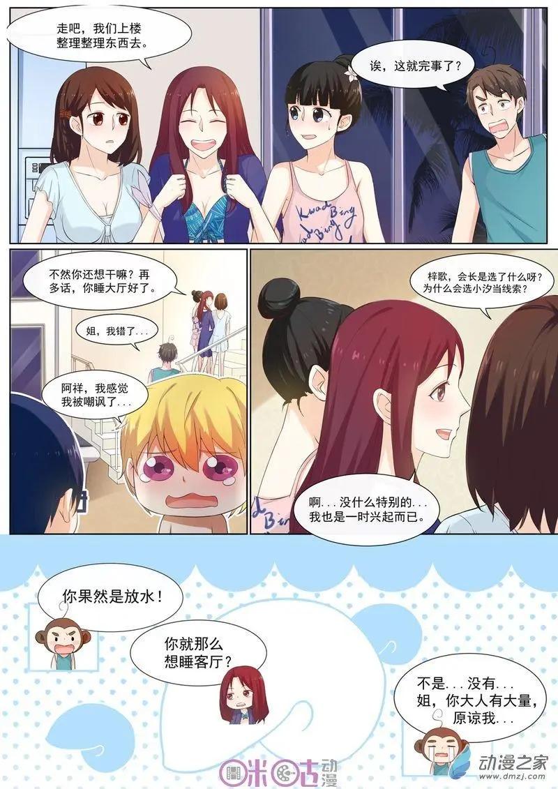 第53回-第52话
