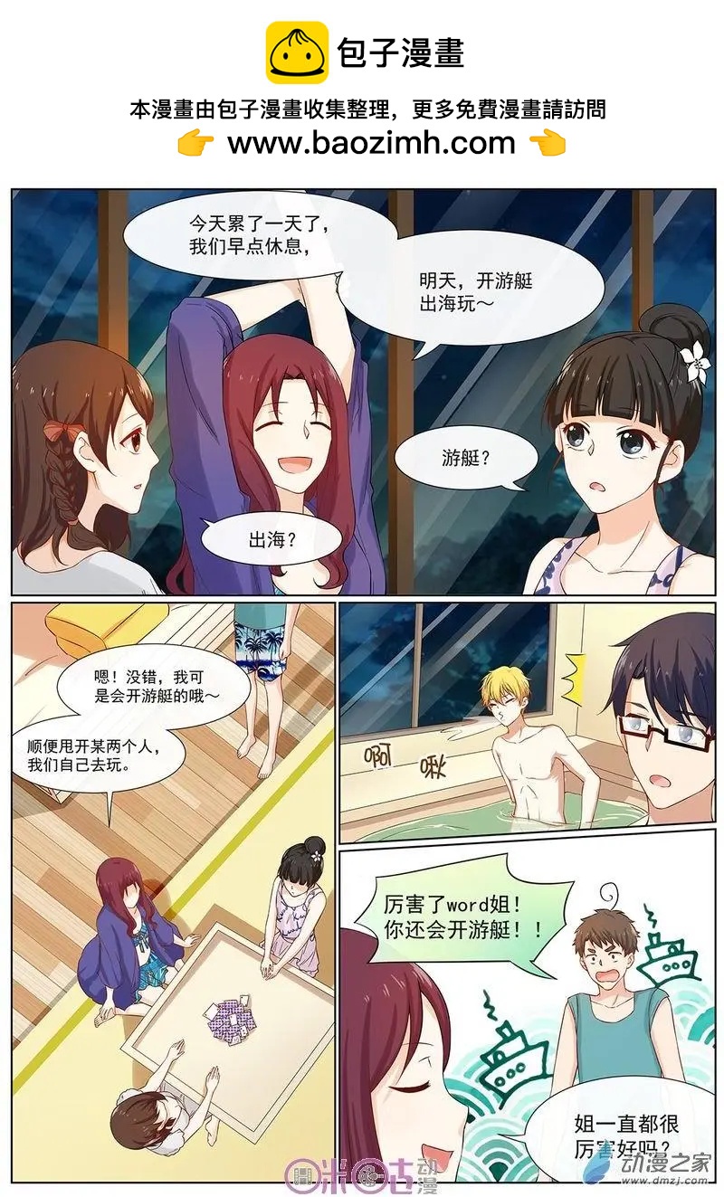 第53回-第52话