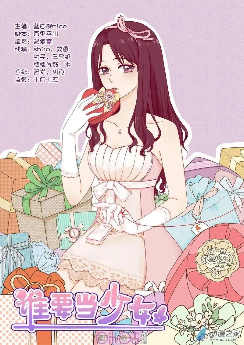 第55回-第54话