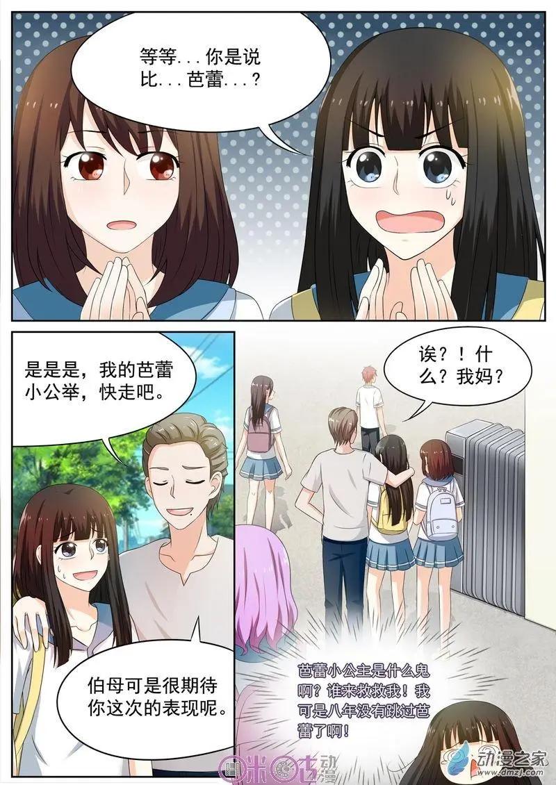 第59回-第58话