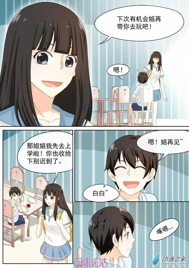 第59回-第58话