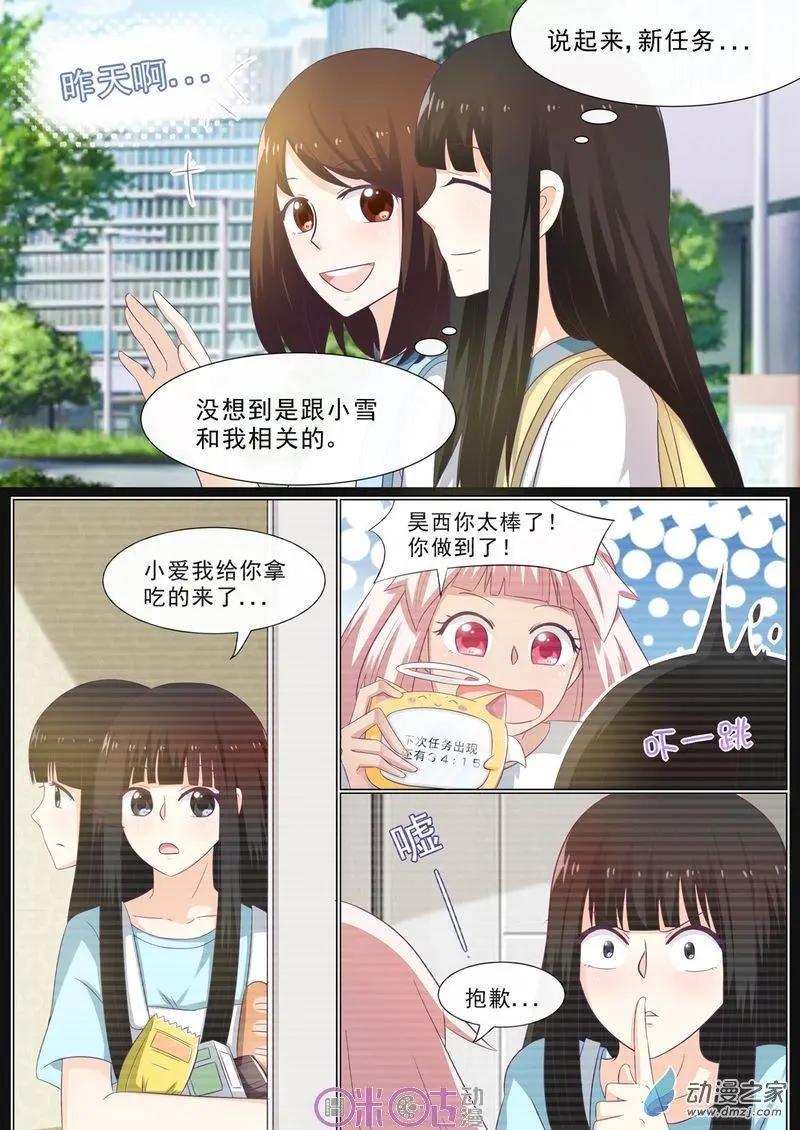 第59回-第58话