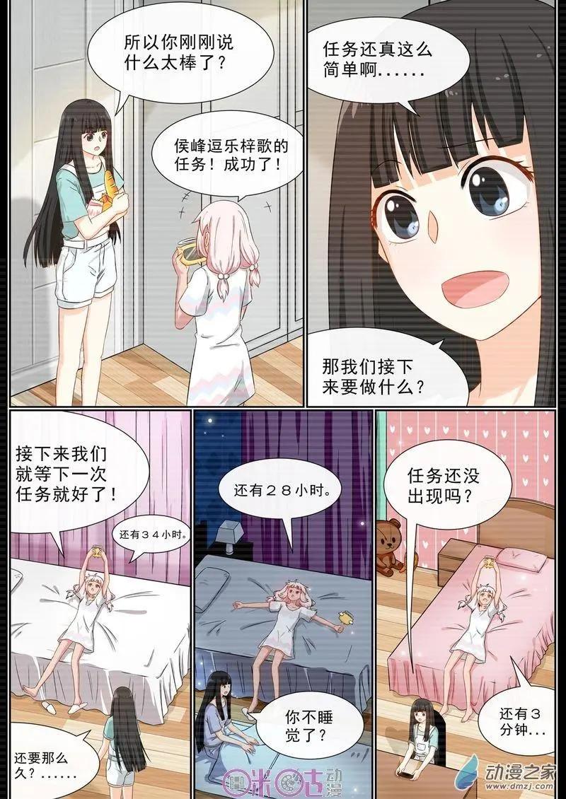 第59回-第58话