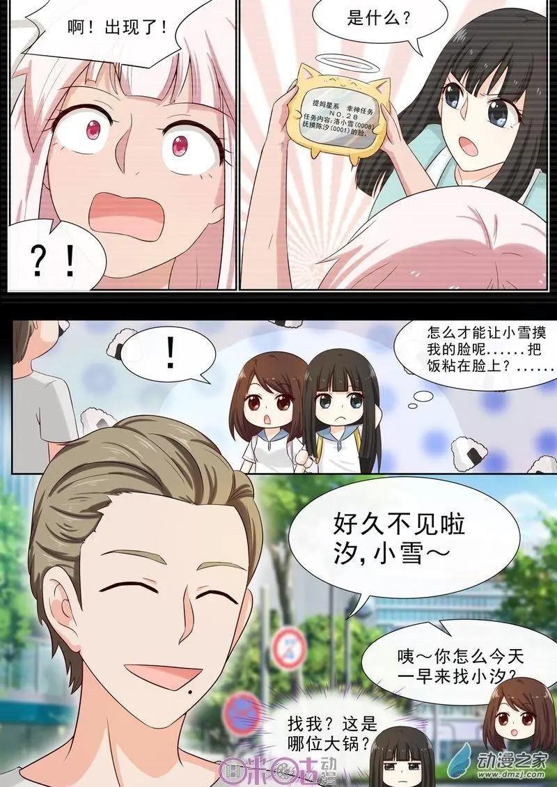 第59回-第58话