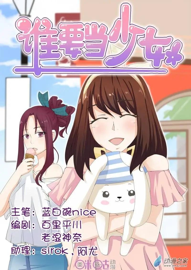 第06回-第6话