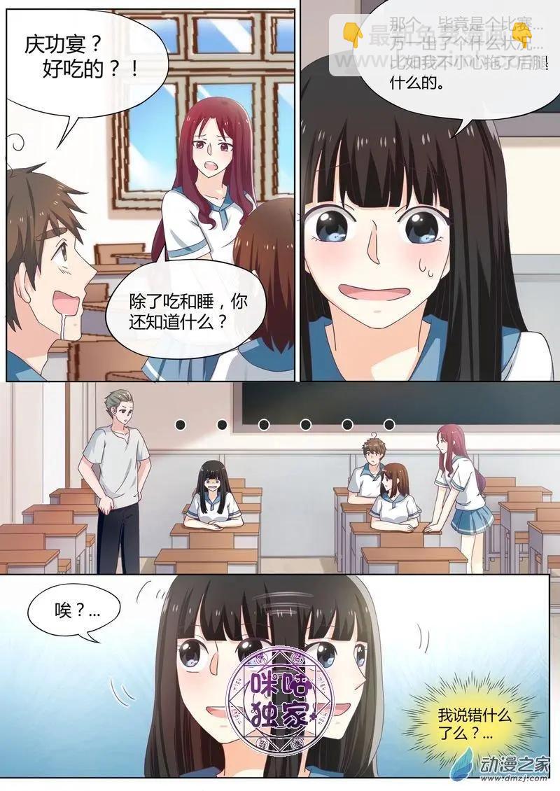 第61回-第60话