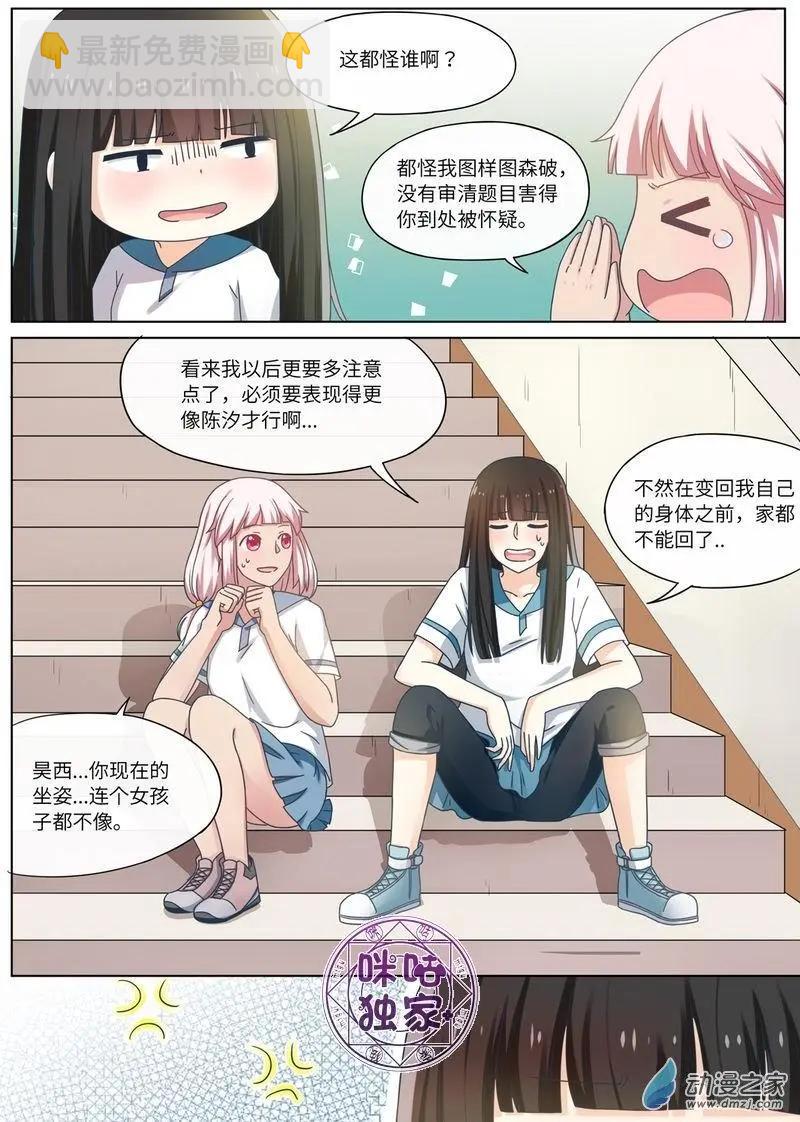 第63回-第62话
