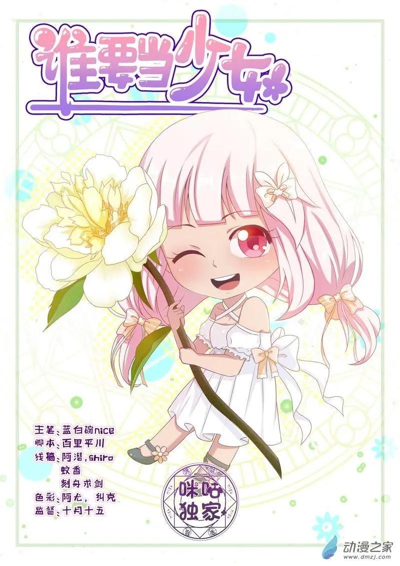 第65回-第64话