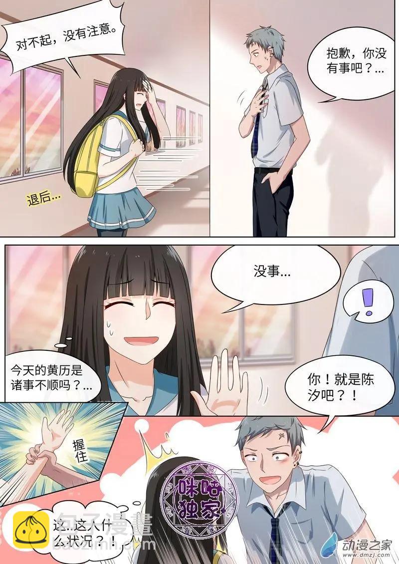 第65回-第64话