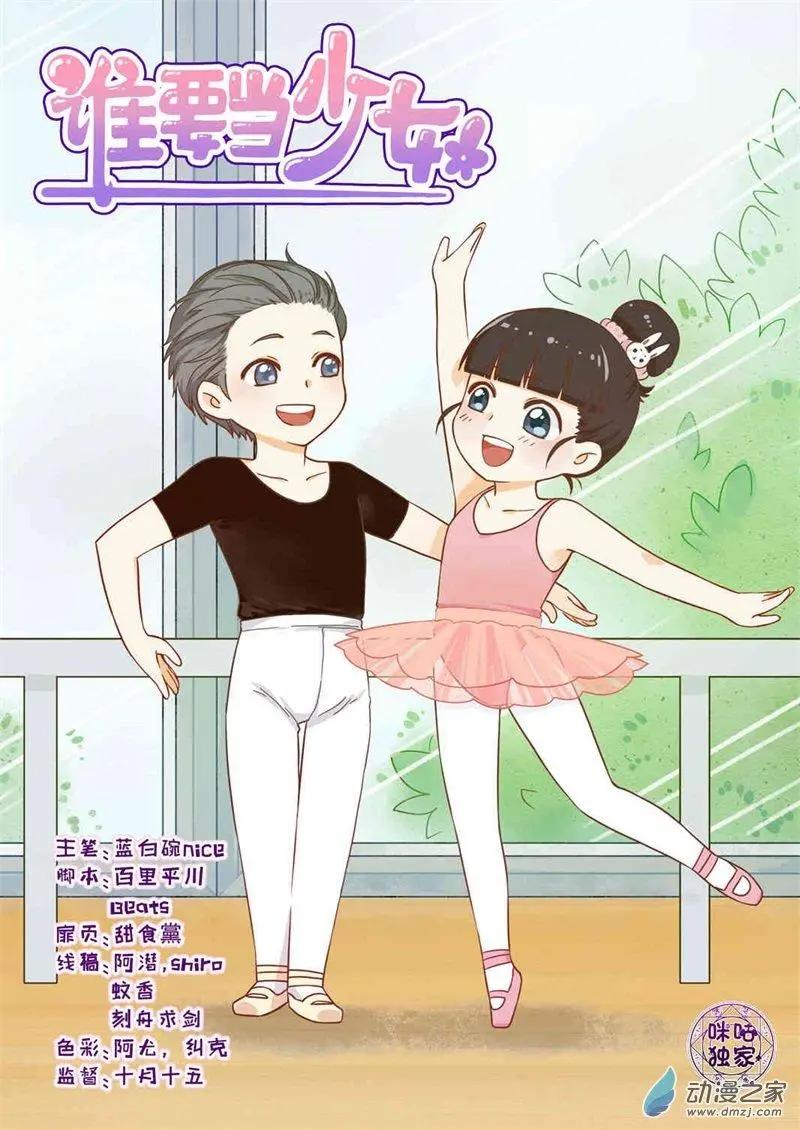 第67回-第66话