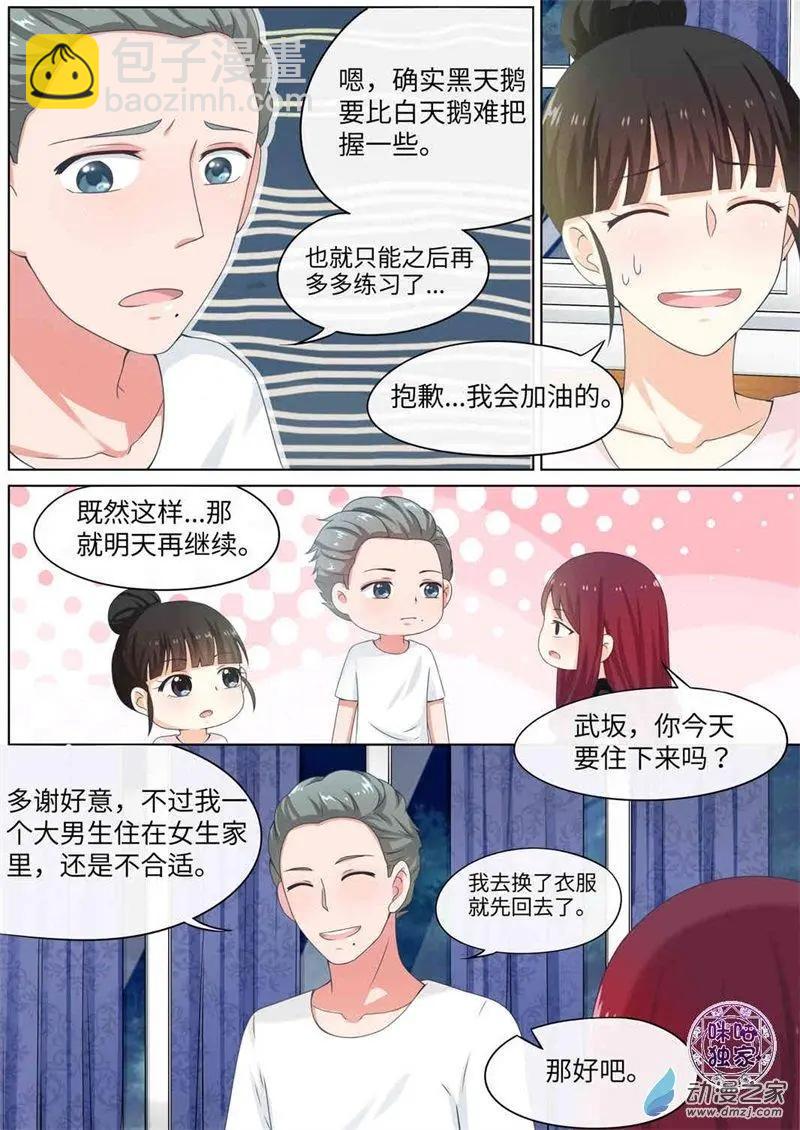 第67回-第66话