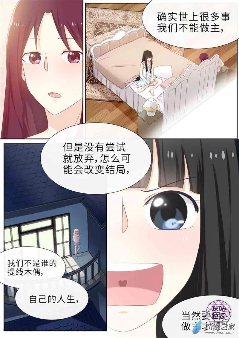 第69回-第68话