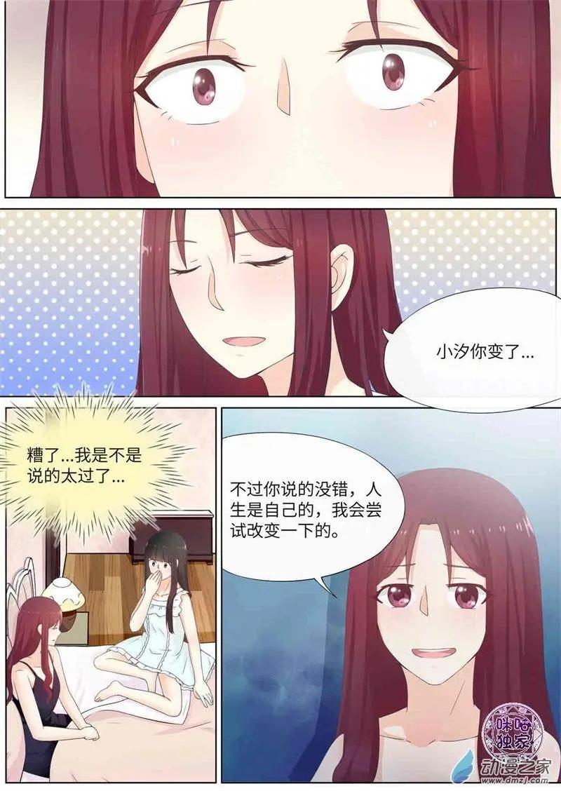 第69回-第68话