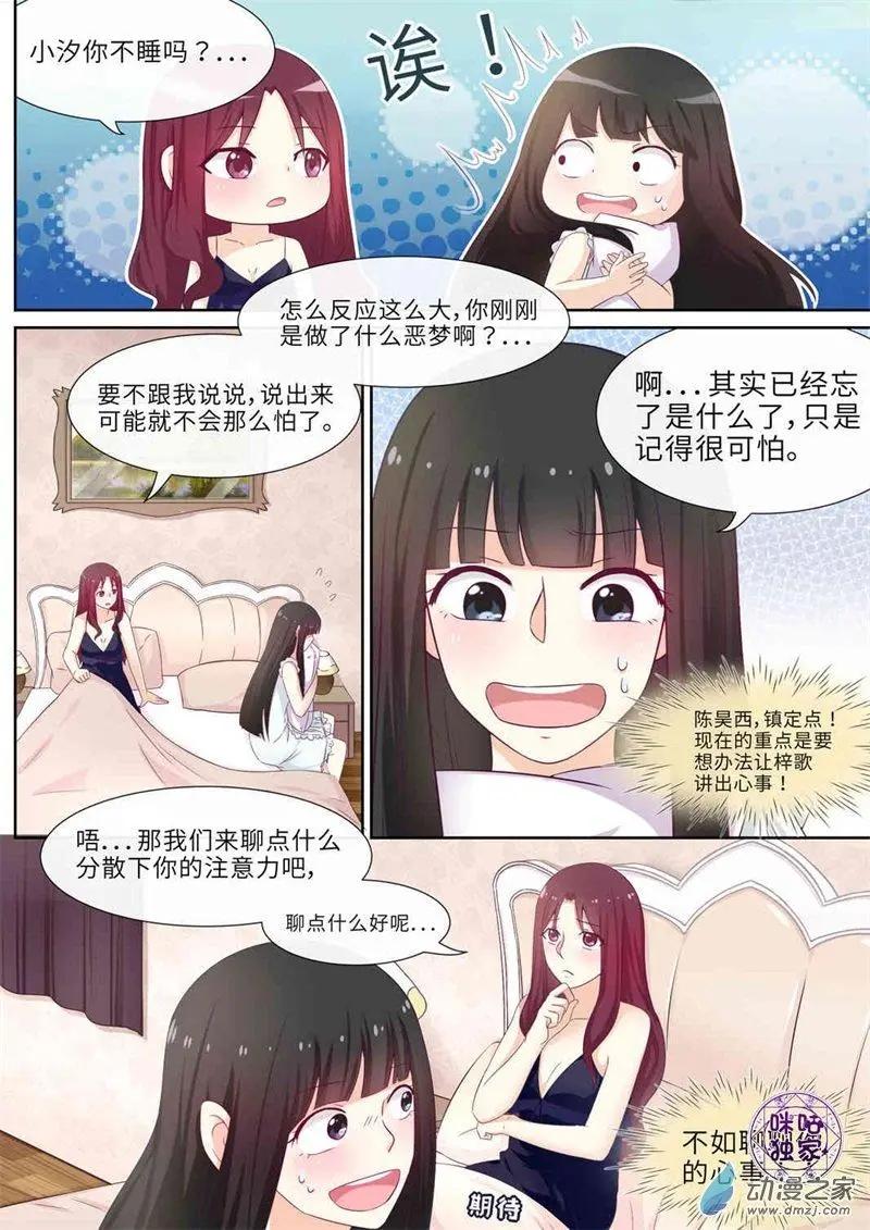 第69回-第68话