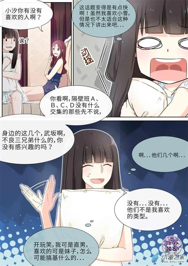 第69回-第68话