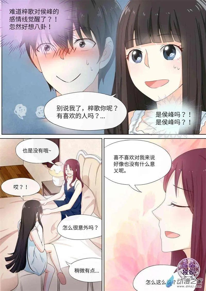 第69回-第68话