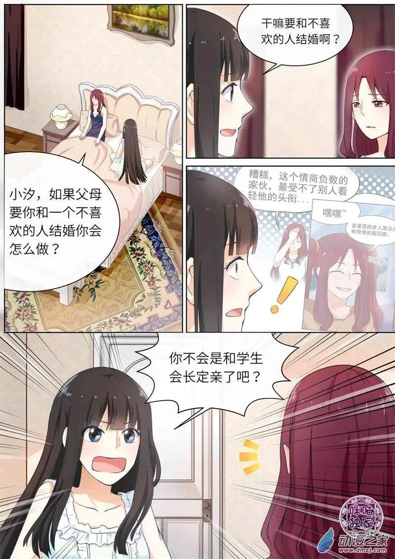第69回-第68话