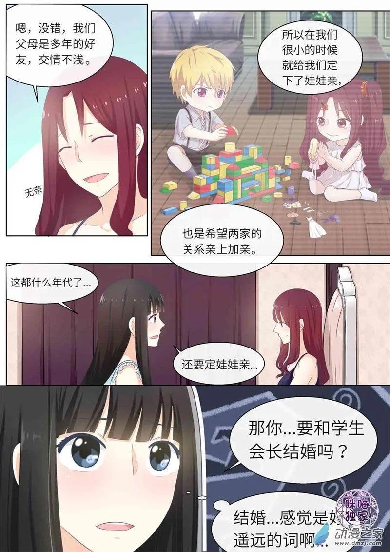 第69回-第68话