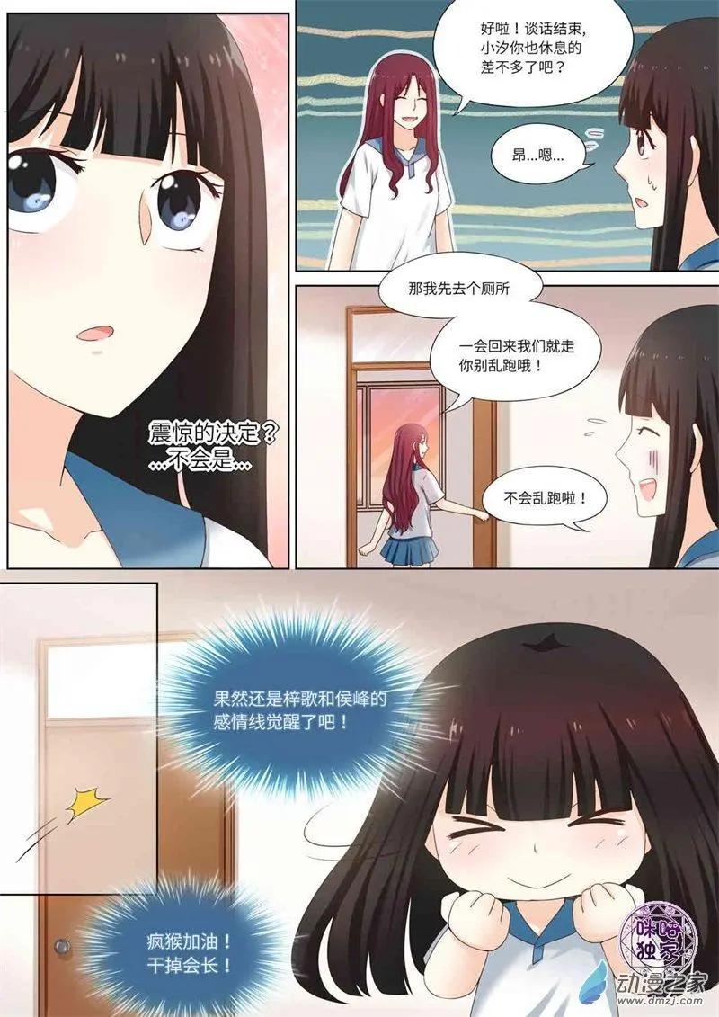 第71回-第70话