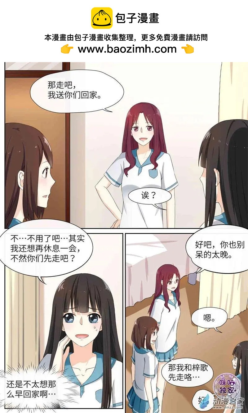 第71回-第70话