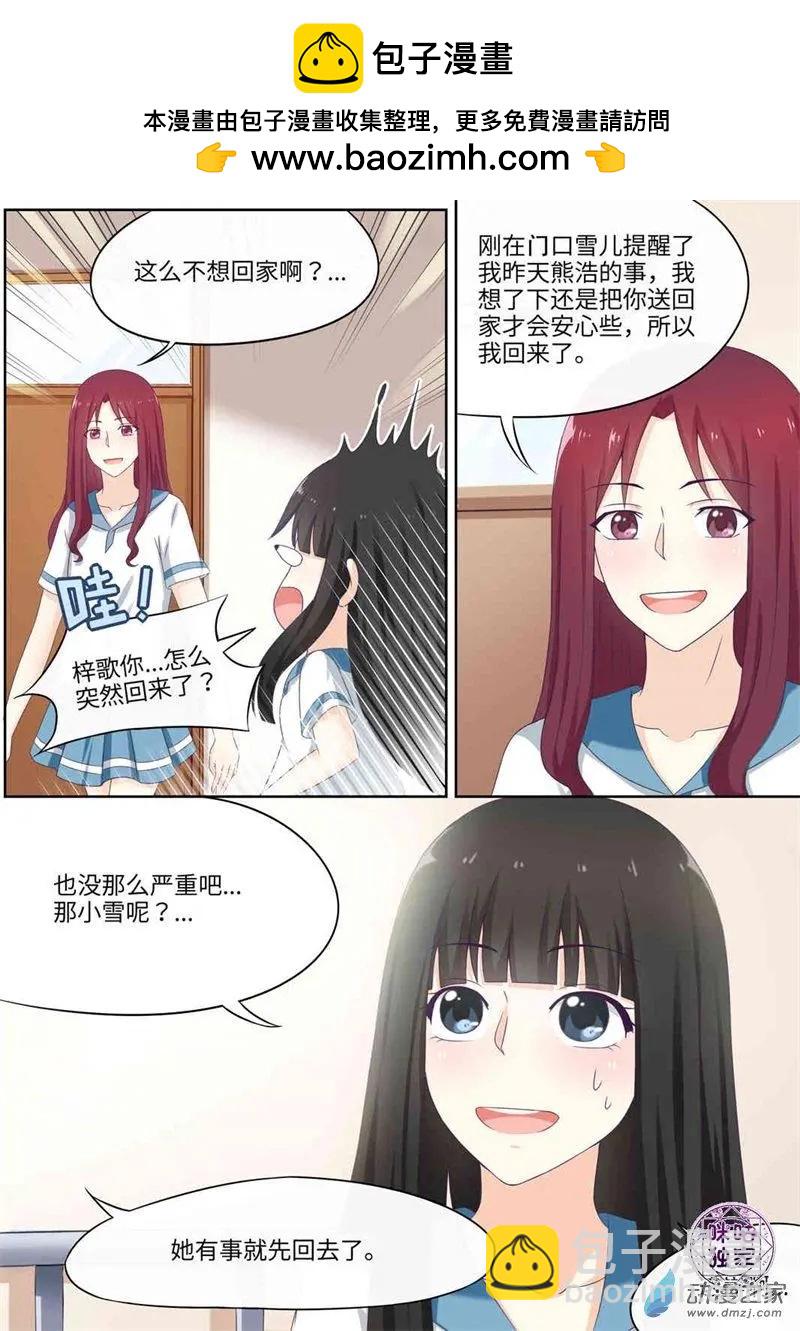 第71回-第70话