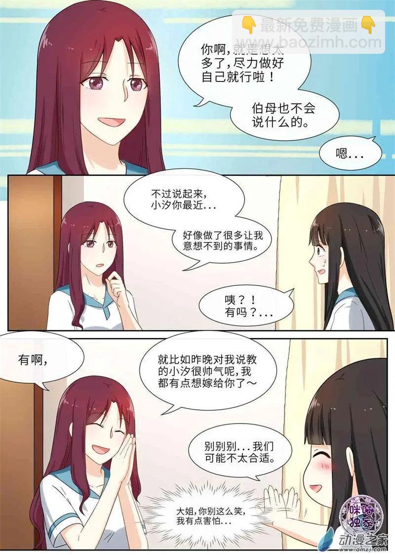 第71回-第70话