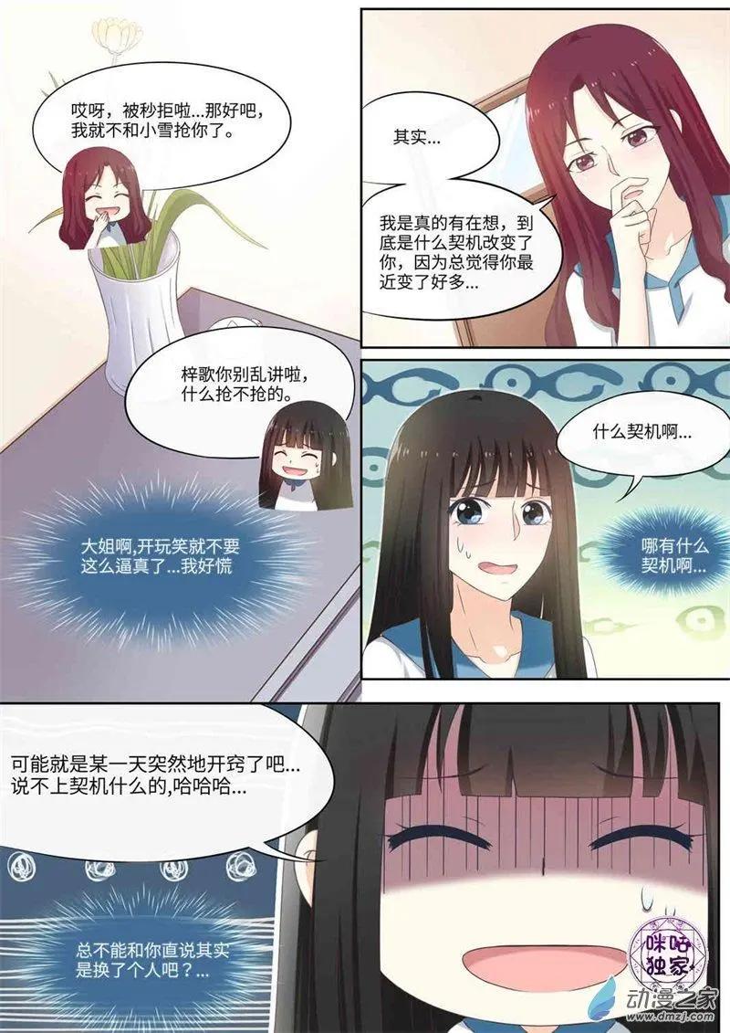 第71回-第70话