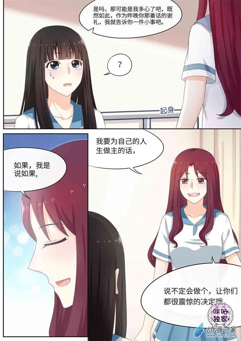第71回-第70话