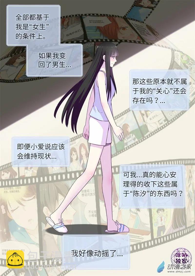 第73回-第72话