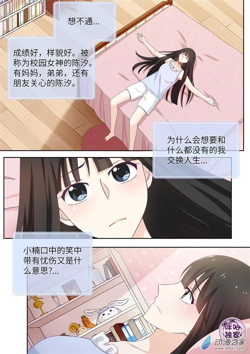 第73回-第72话
