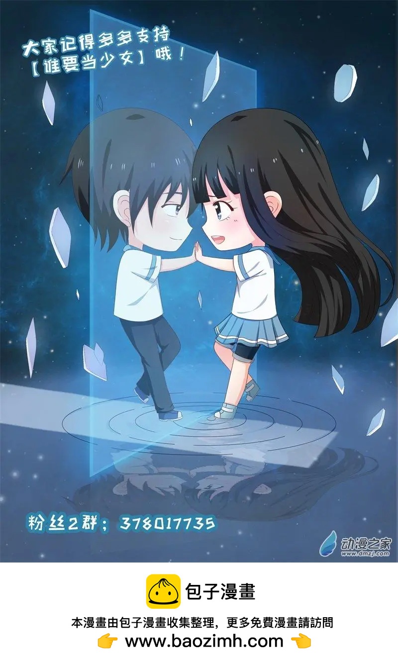 第73回-第72话