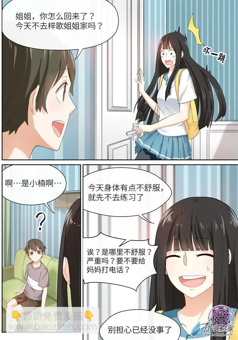 第73回-第72话