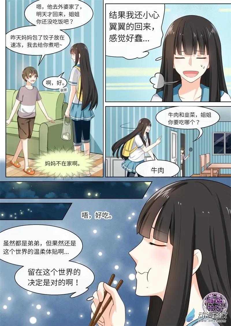 第73回-第72话