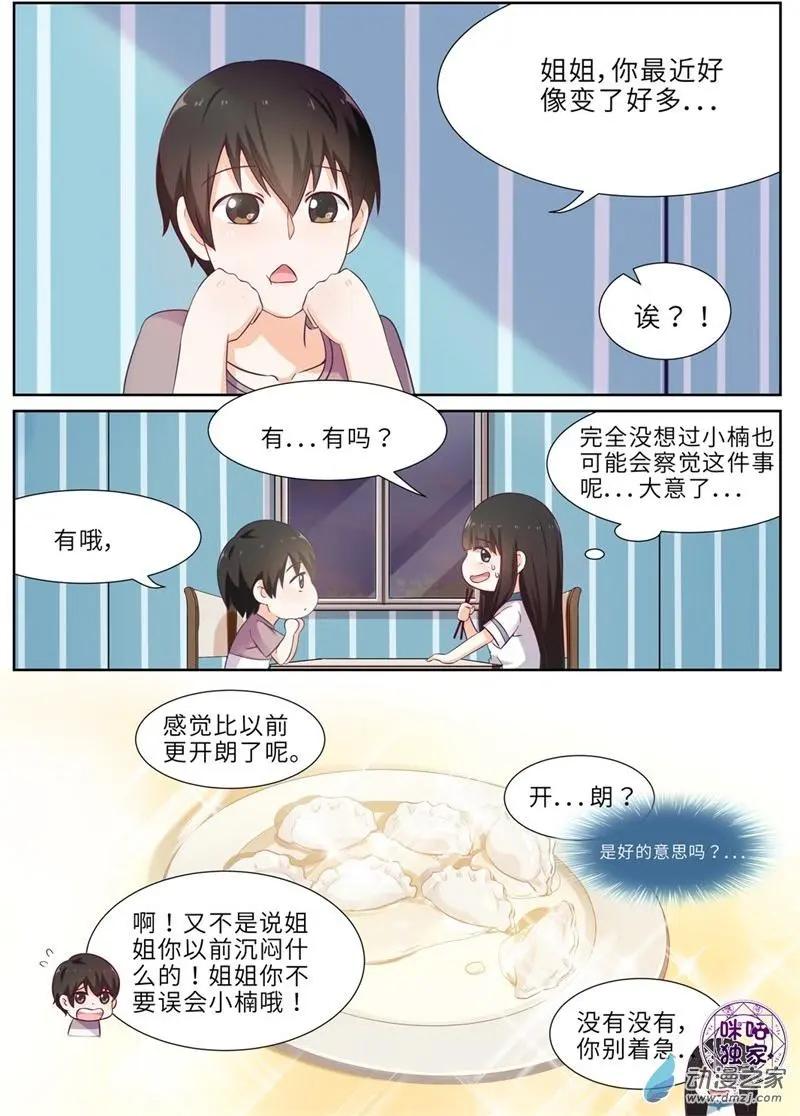 第73回-第72话