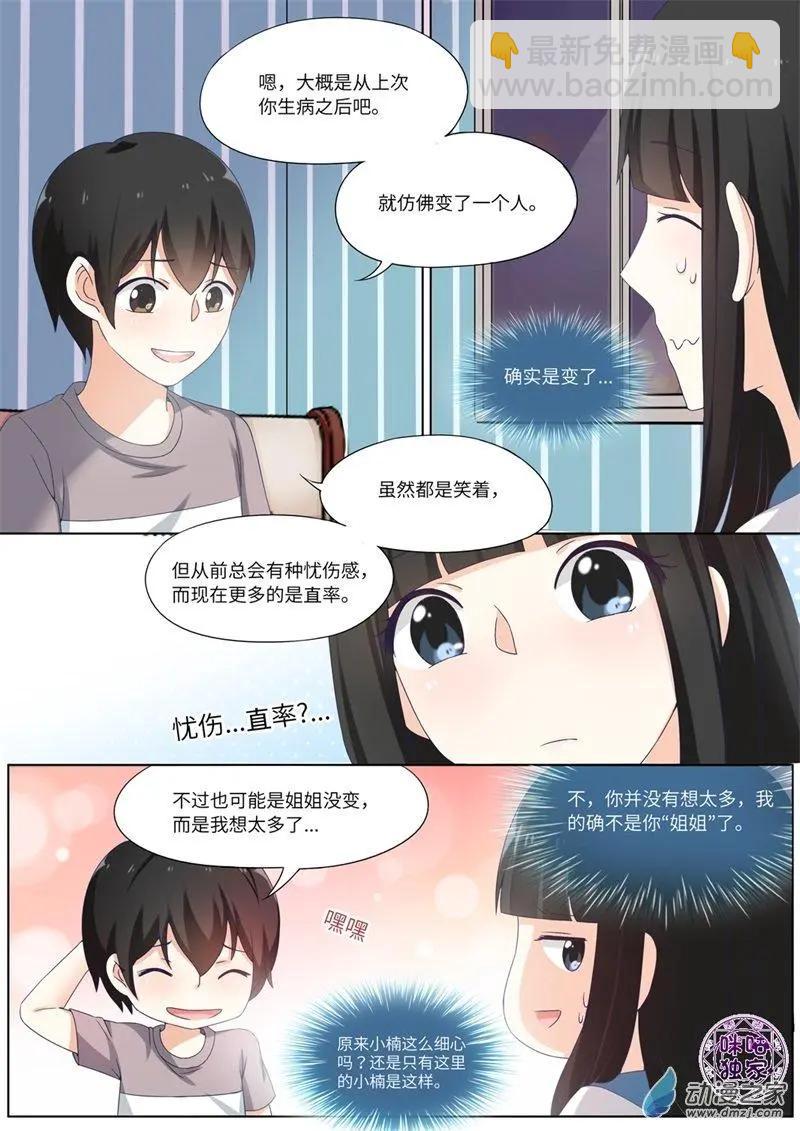 第73回-第72话