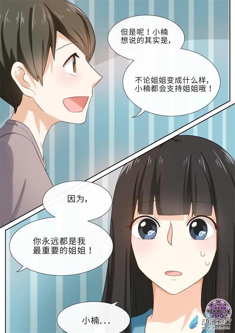 第73回-第72话