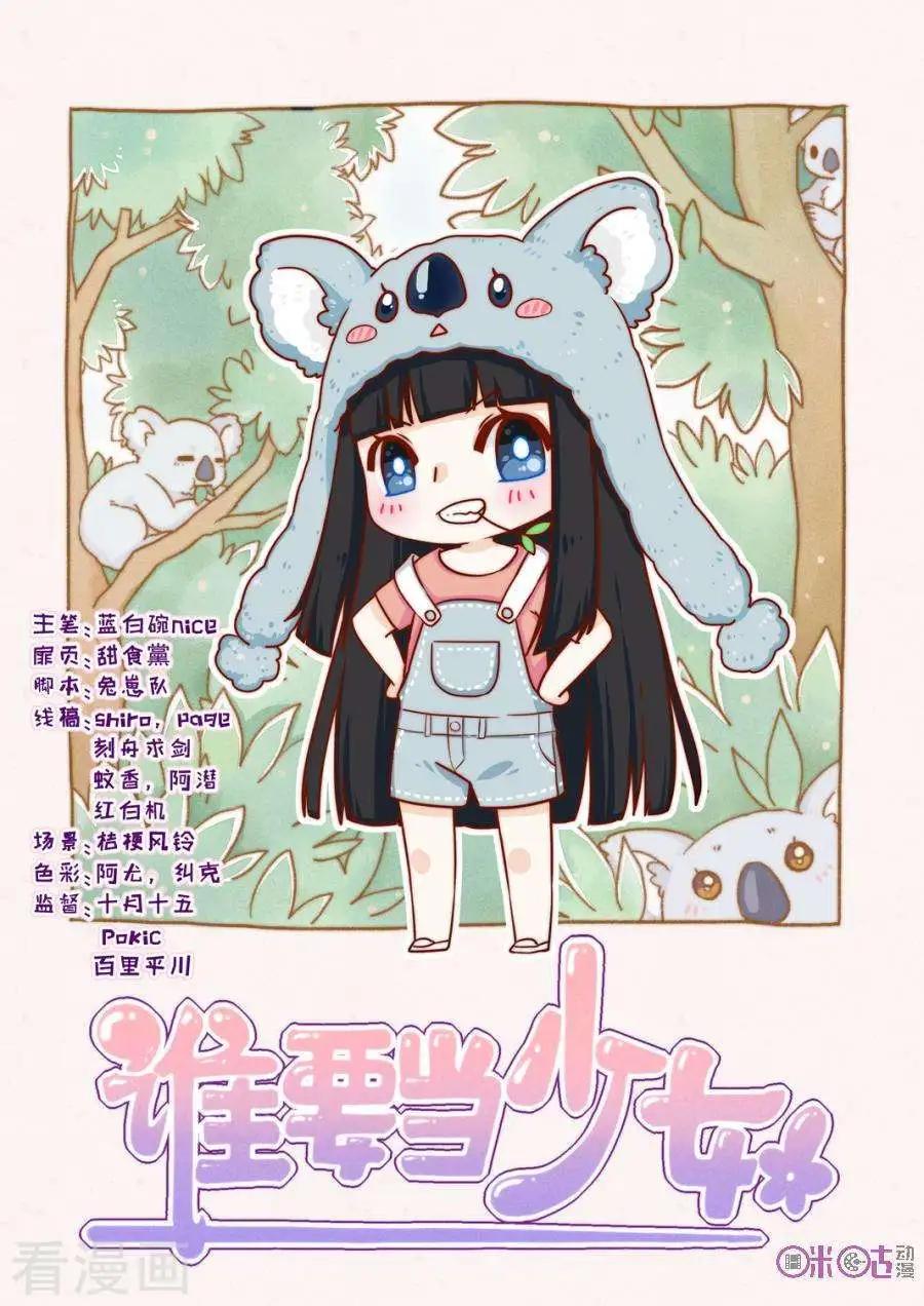 第75话-第74话