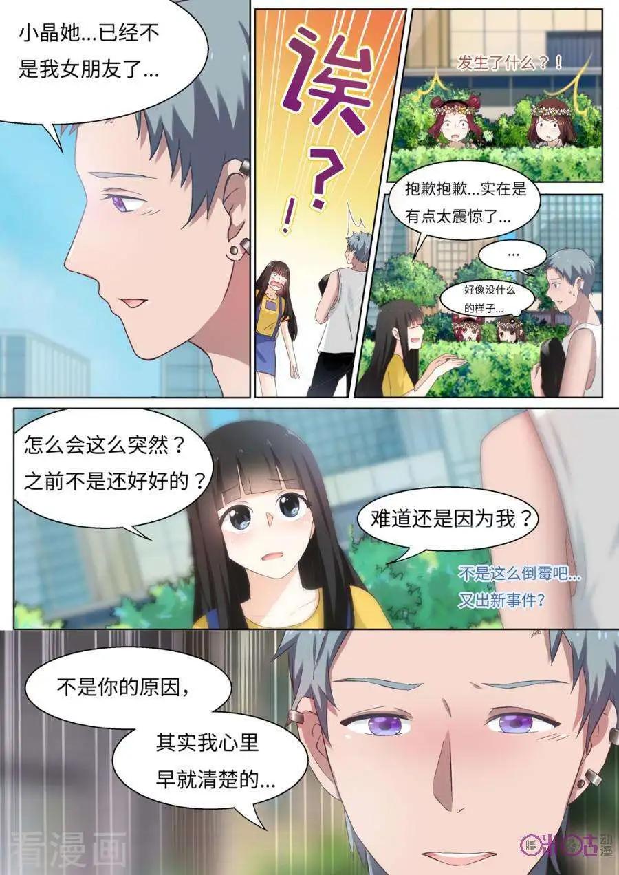 第75话-第74话