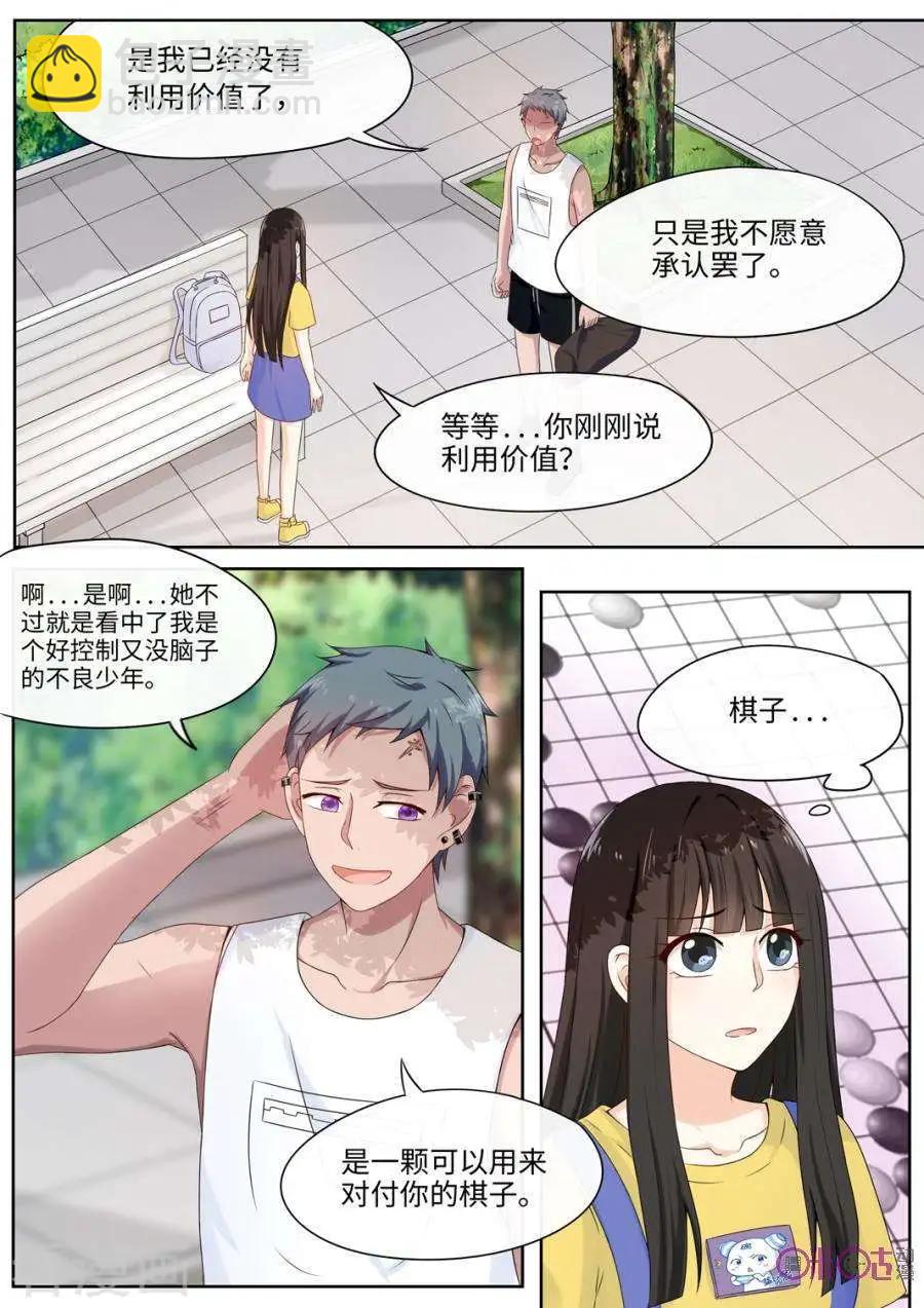 第75话-第74话
