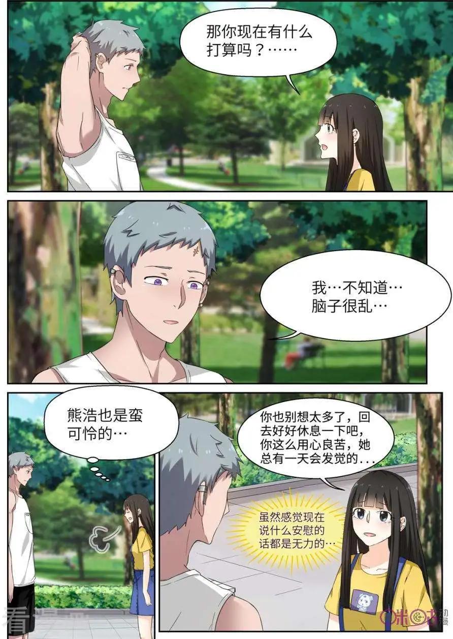 第75话-第74话