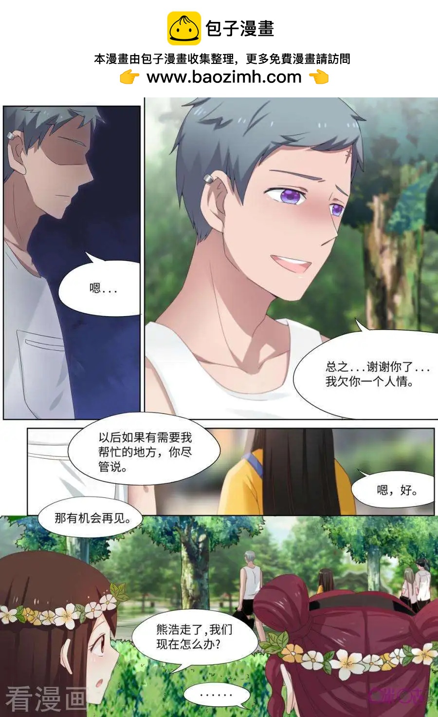 第75话-第74话