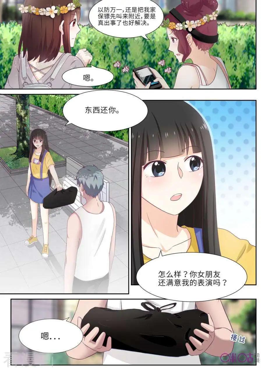 第75话-第74话