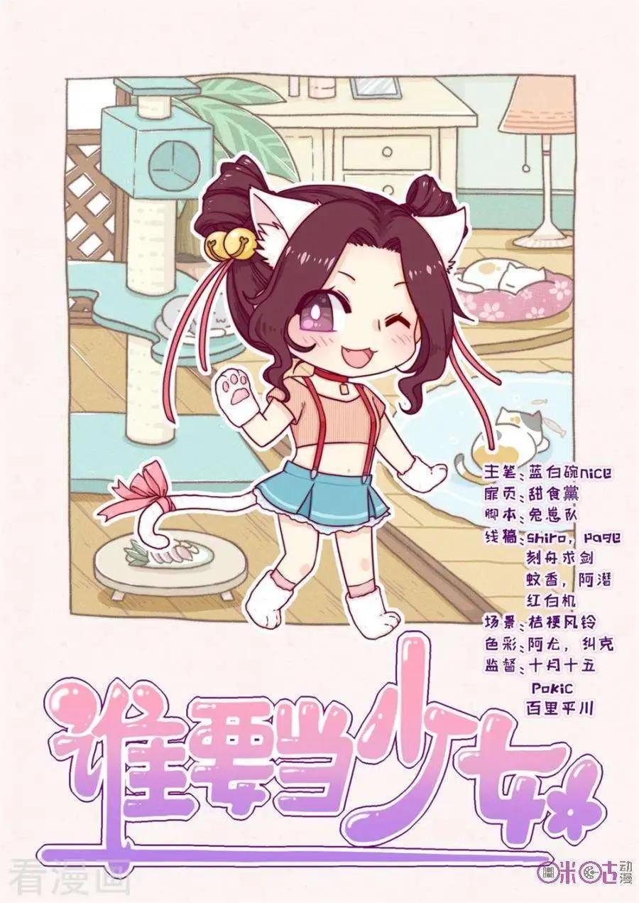 第77话-第76话