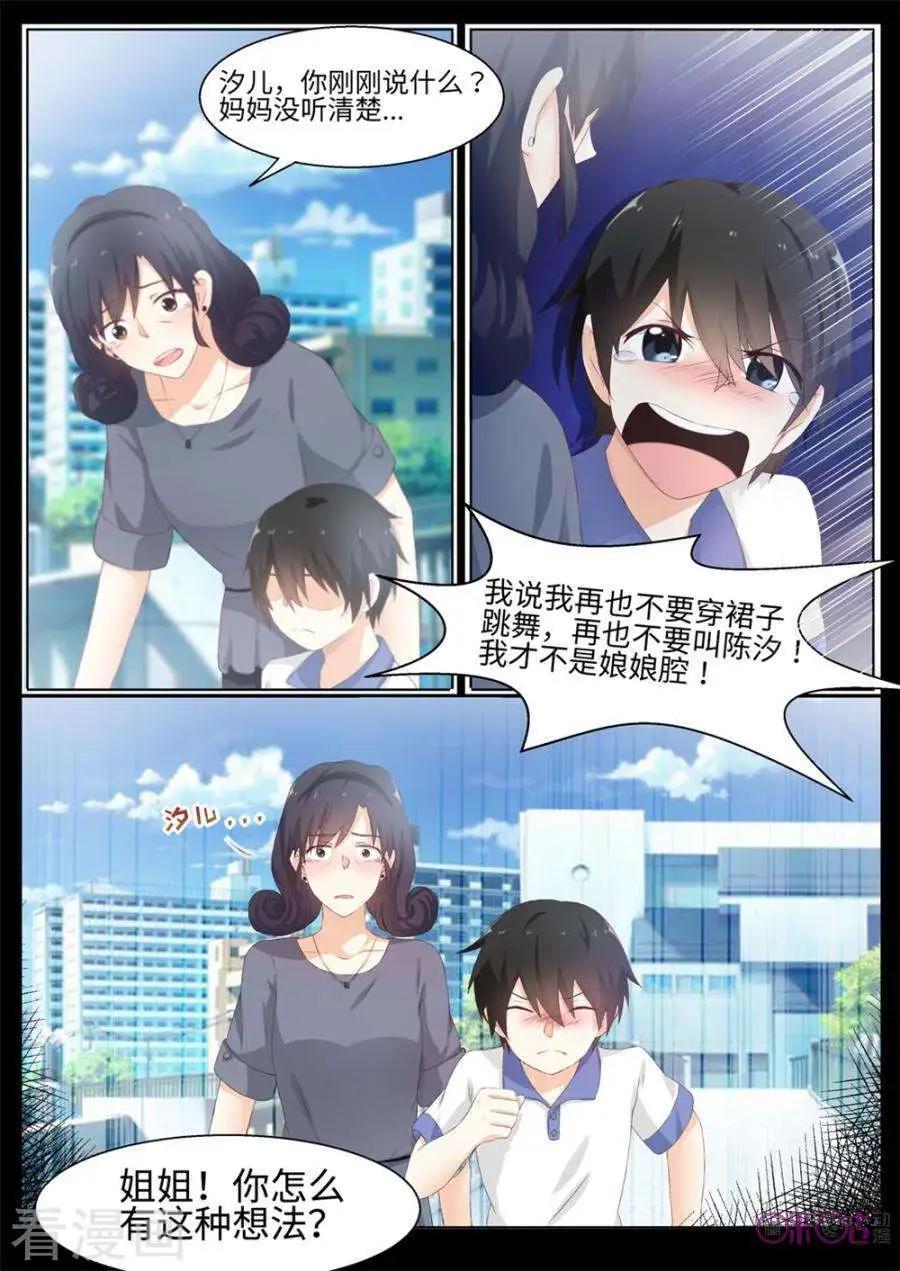 第77话-第76话