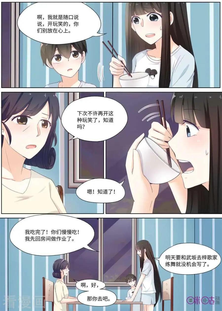 第77话-第76话